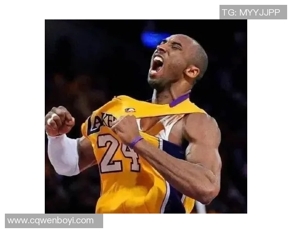 科比布莱恩特的退役演讲回顾传奇生涯与永恒的篮球精神