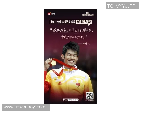 林丹的奋斗历程与奥运金牌背后的坚持与付出